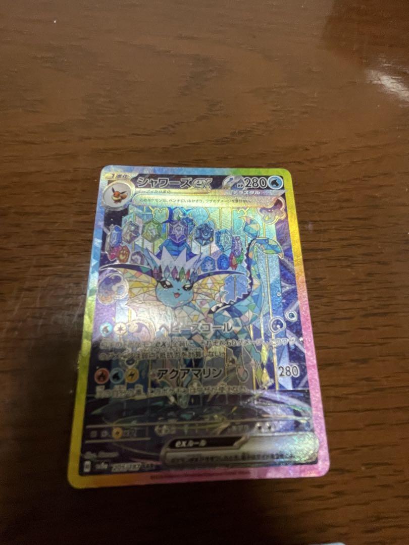 早い者勝ち！ シャワーズex SAR テラスタルフェスex レアコイ