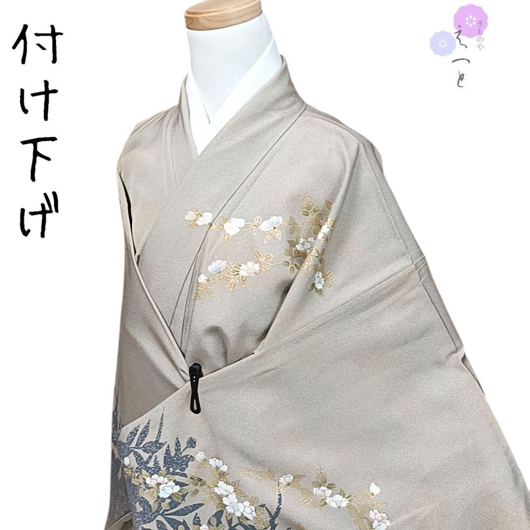 ☆16 えっと 付け下げ 花模様 砂色