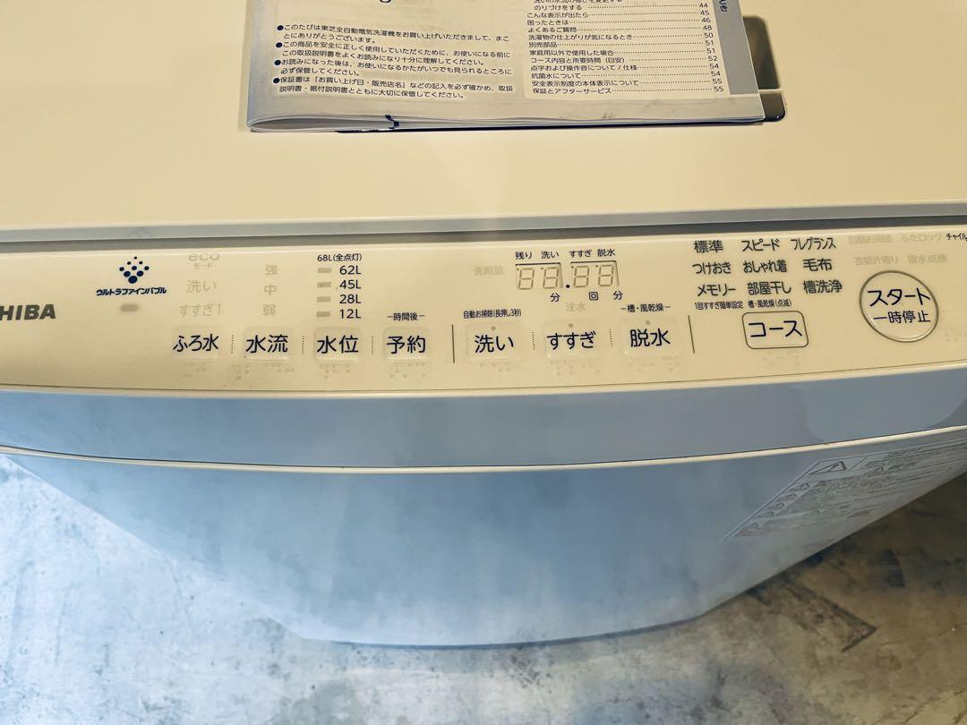 ★人気の大容量全自動洗濯機！ 東芝AW-9DH2 2022年製 9kg ホワイト