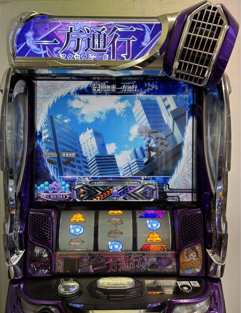 パチスロ実機【とある魔術の禁書目録 一方通行】ユニット付 送料無料❗️
