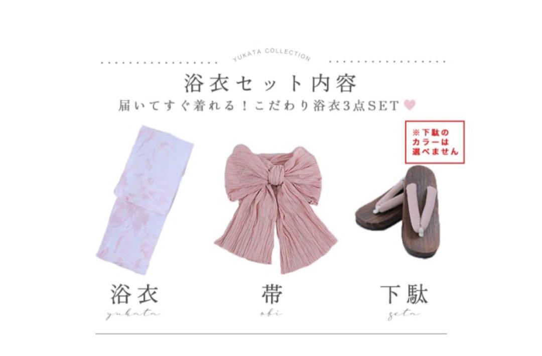 ニュアンスピンクフラワー浴衣