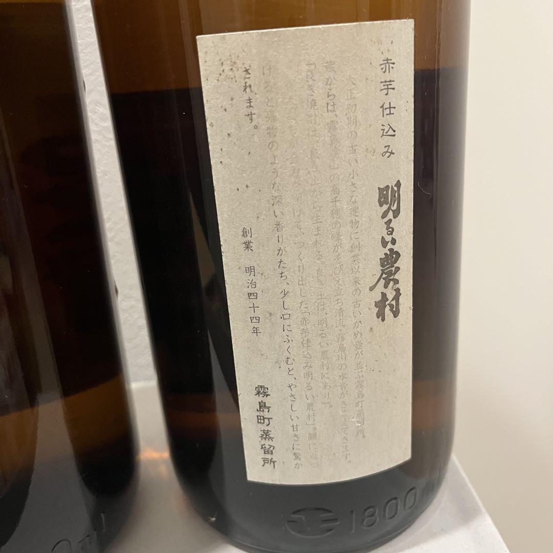 明るい農村 焼酎 1800ml 25% 2本セット