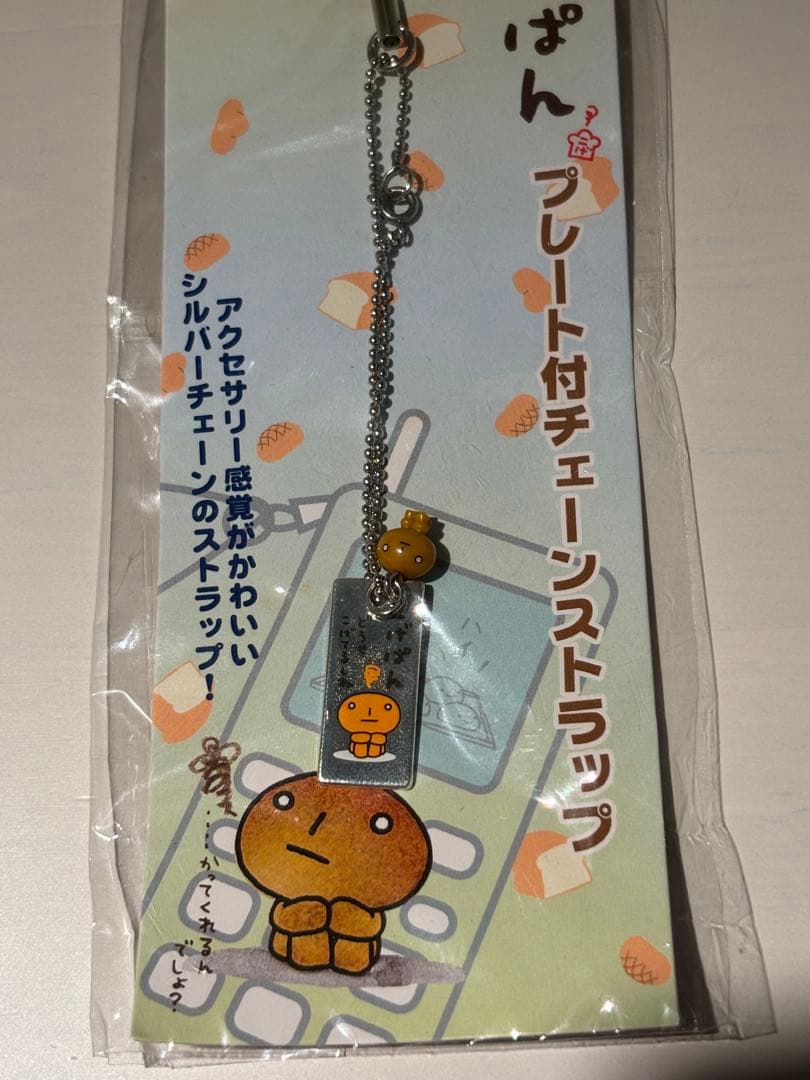 こげぱん 激レア 4個セット キーホルダー ファスナーホルダー ストラップ こげぱん 激レア 4個セット キーホルダー ファスナーホルダー ストラップ