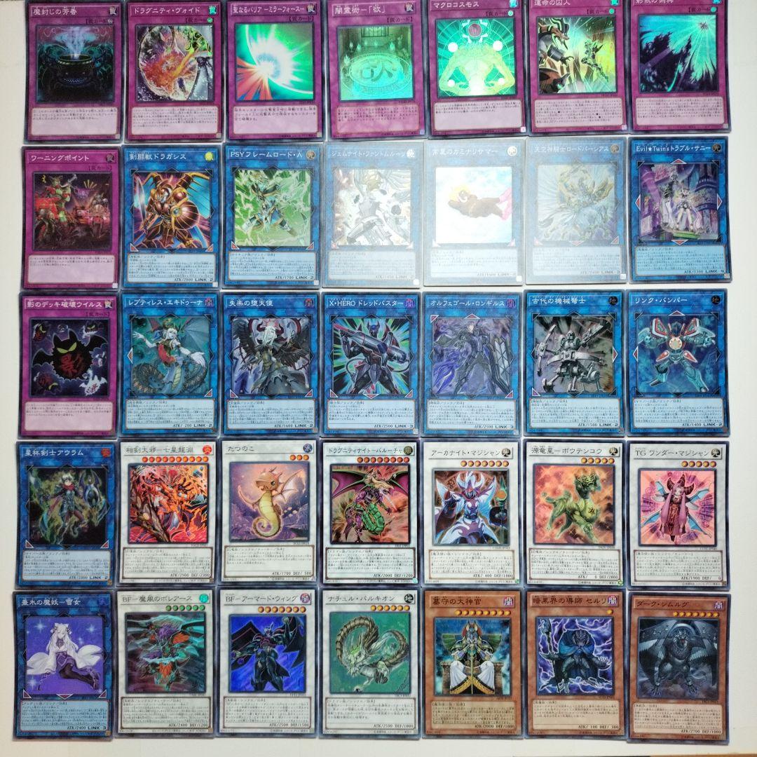 即日発送】遊戯王 引退品 スーパーレア以上 被り無し 約200枚まとめ
