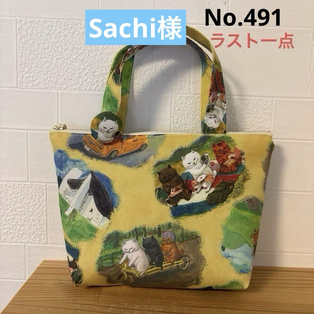 感謝価格　猫柄　持ち手付き20cmファスナートートバッグ　人気　ラスト一点