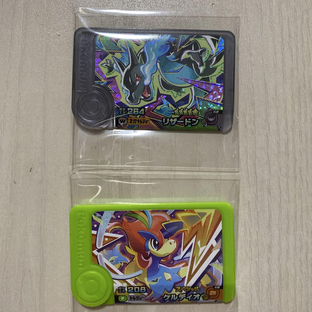 ポケモンフレンダ リザードンX クルティオ セット - メルカリ
