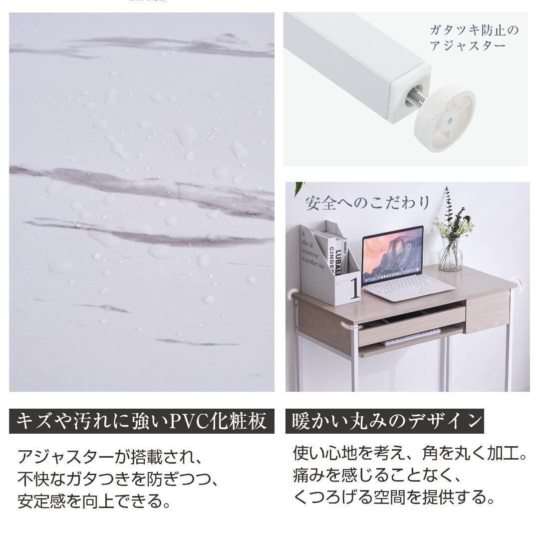 【ホワイト】パソコンデスク 引き出し付き 収納台 大理石柄 新作
