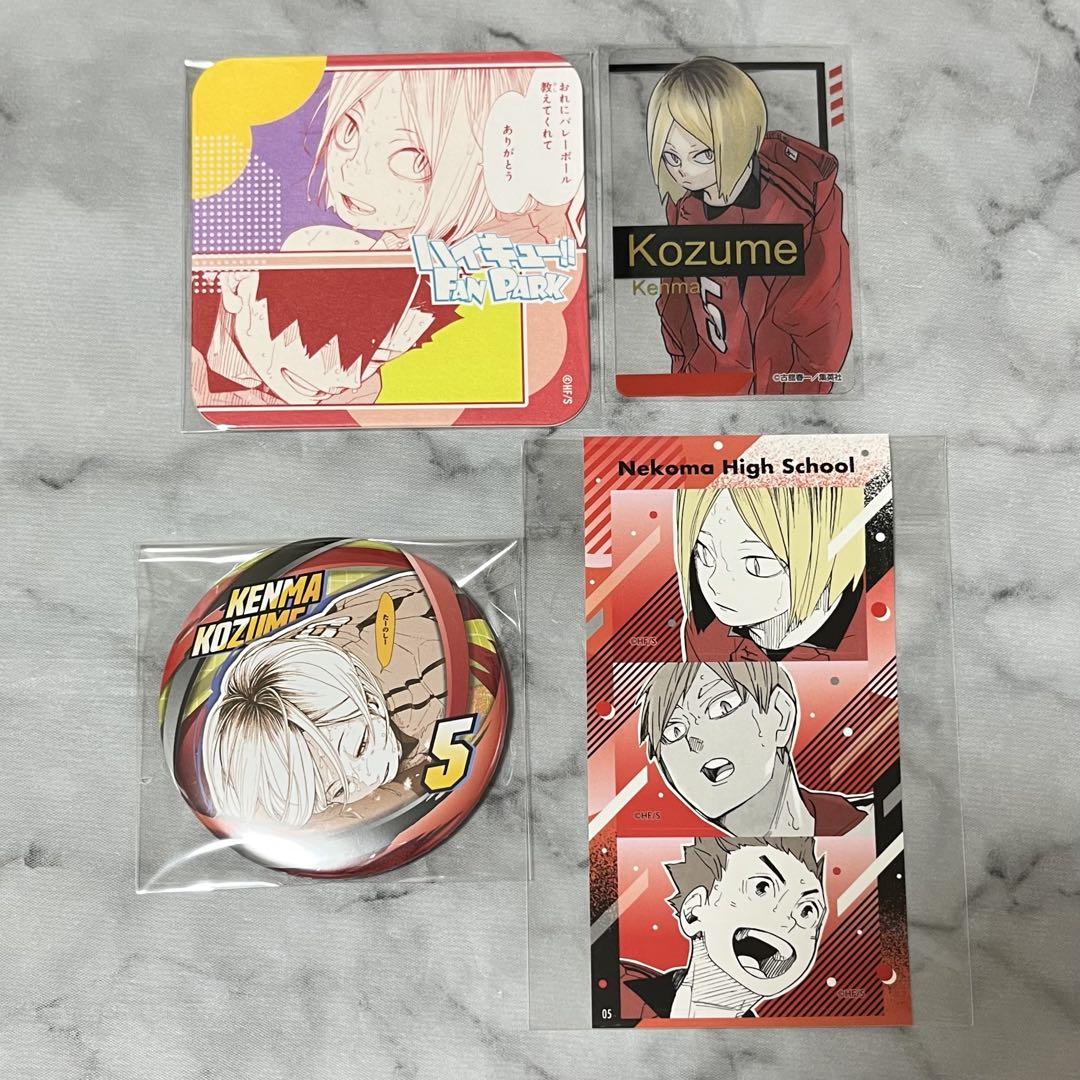 ハイキュー!! ファンパーク FAN PARK 孤爪研磨セット ハイキュー 孤爪研磨 ファンパーク - メルカリ