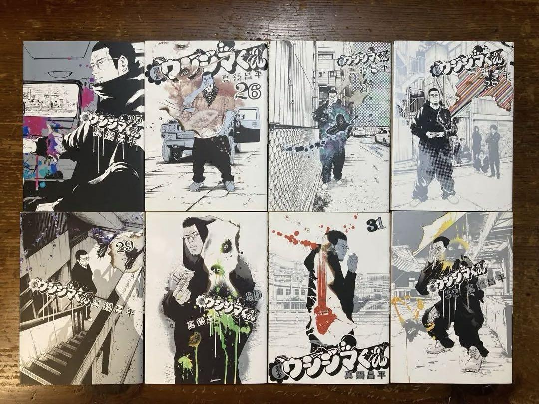 闇金ウシジマくん　全46巻 Amazon.co.jp: 闇金ウシジマくん 全46巻 新品セット : 真鍋 昌平: 本
