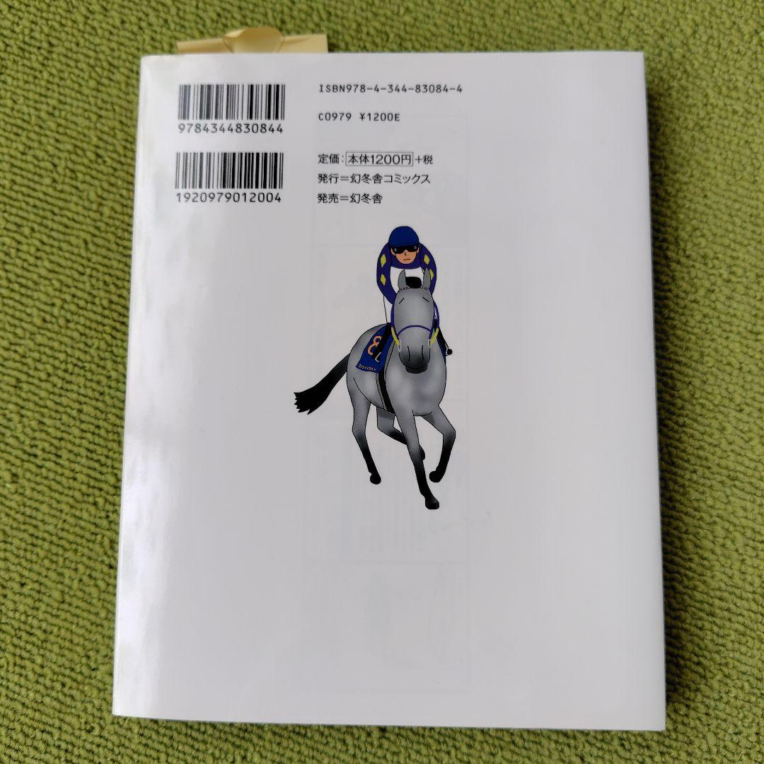 乗馬用品一式