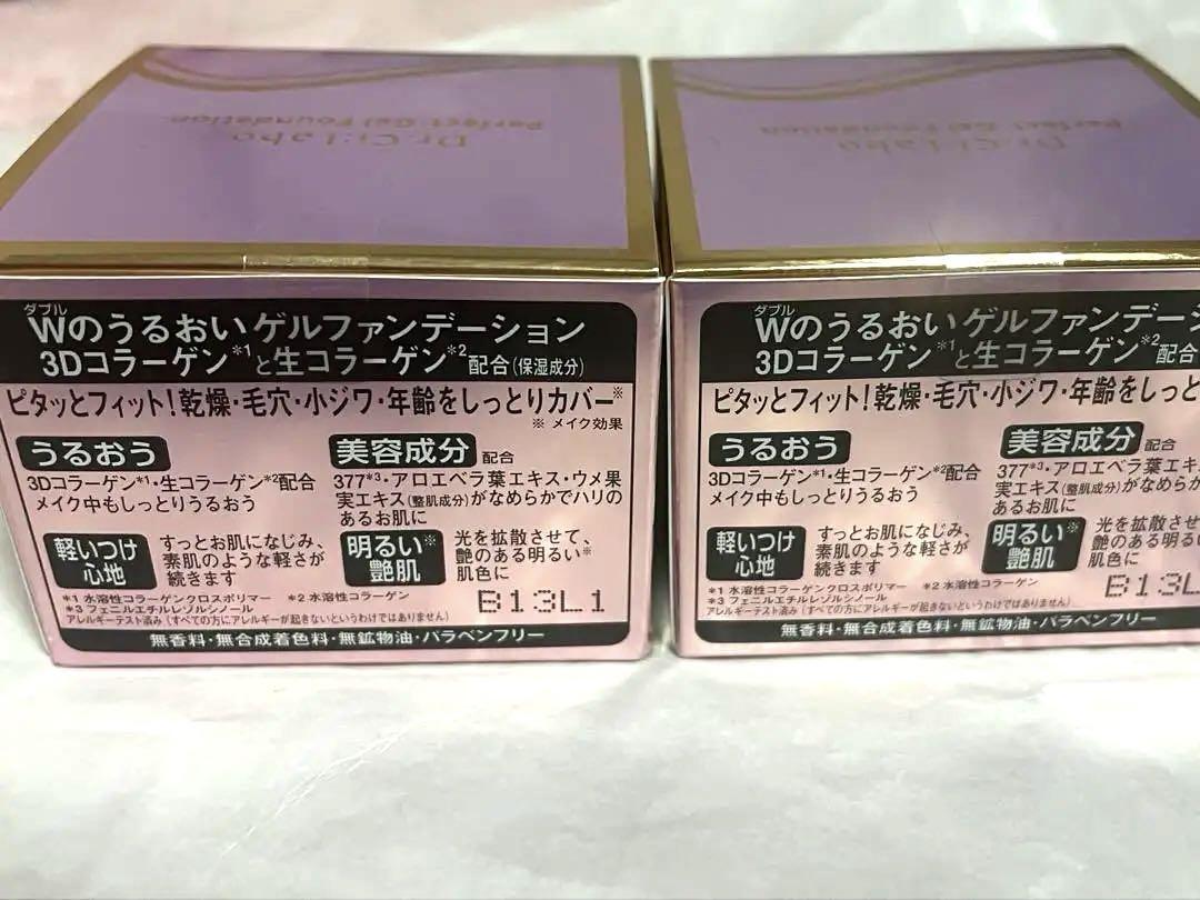 ドクターシーラボ パーフェクトゲルファンデーション30g2個