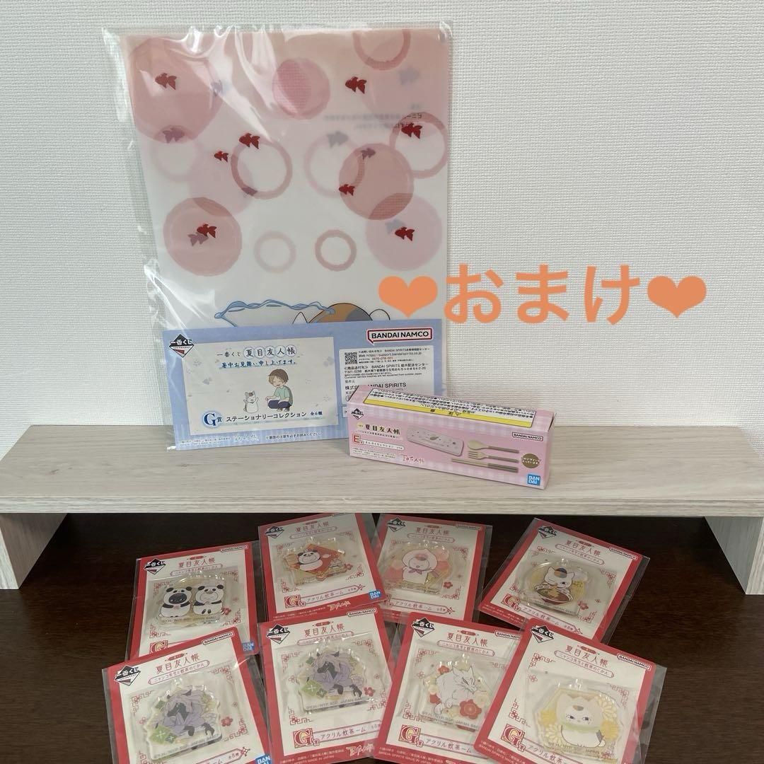 1番くじ　夏目友人帳　ラストワン賞　他まとめ売り