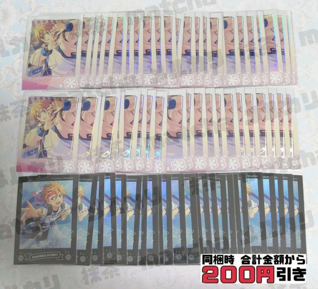 【A433】　真白友也　中国　ポラロイド　まとめ売り　あんスタ　星燦　星動