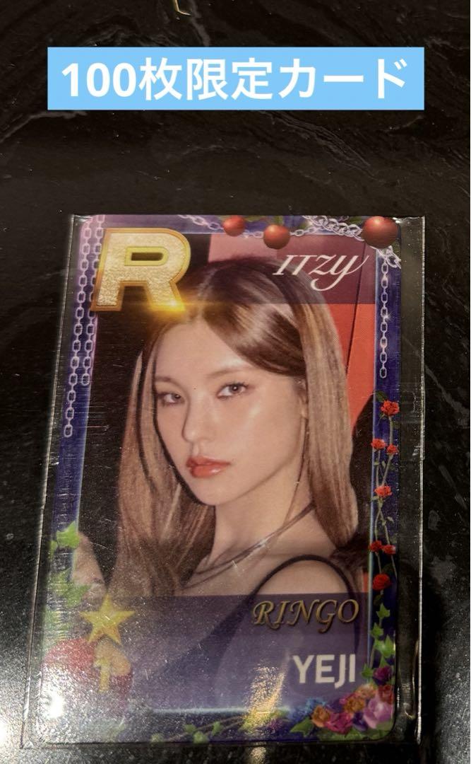 ssjyp ITZY イェジ