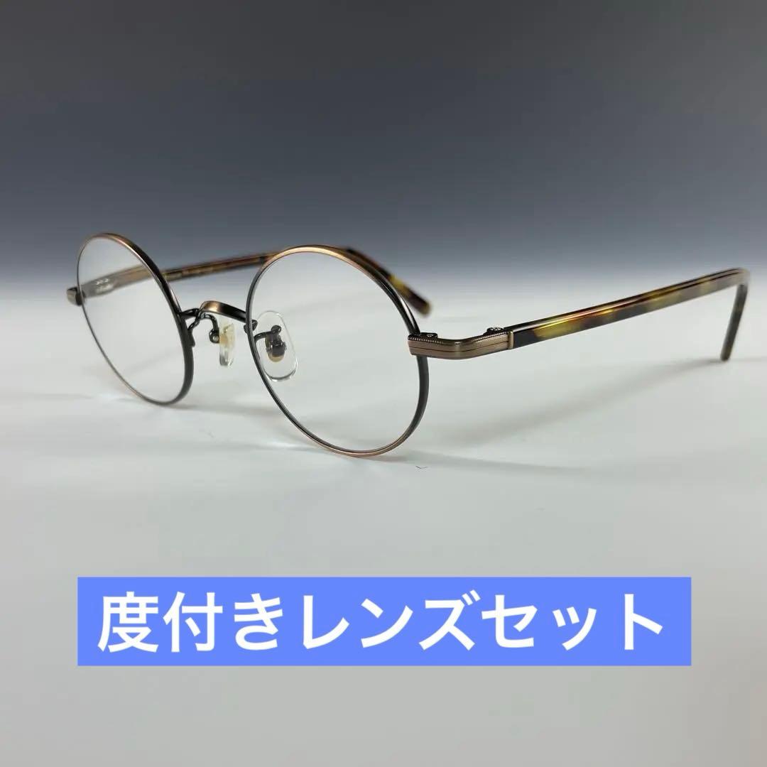 度付きレンズ無料 ジョンレノン 丸眼鏡 鯖江 ヴィンテージ JL 1039