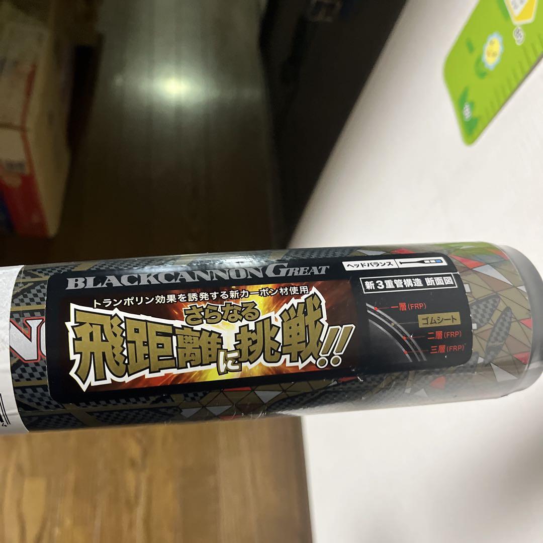 ゼット　ブラックキャノングレート少年軟式　新品未使用 ７６cm ６００g