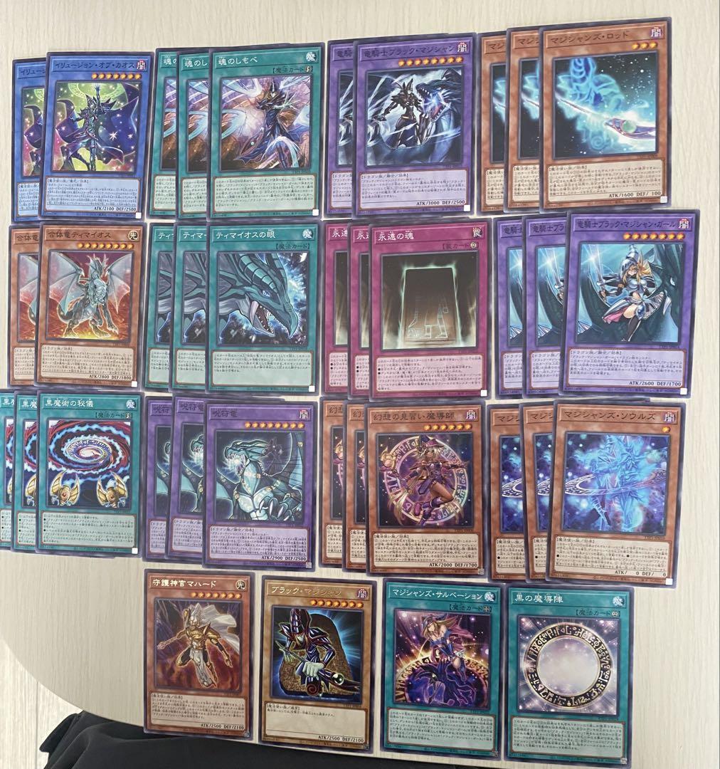 遊戯王OCG デュエルモンスターズ ブラックマジシャンセット a82