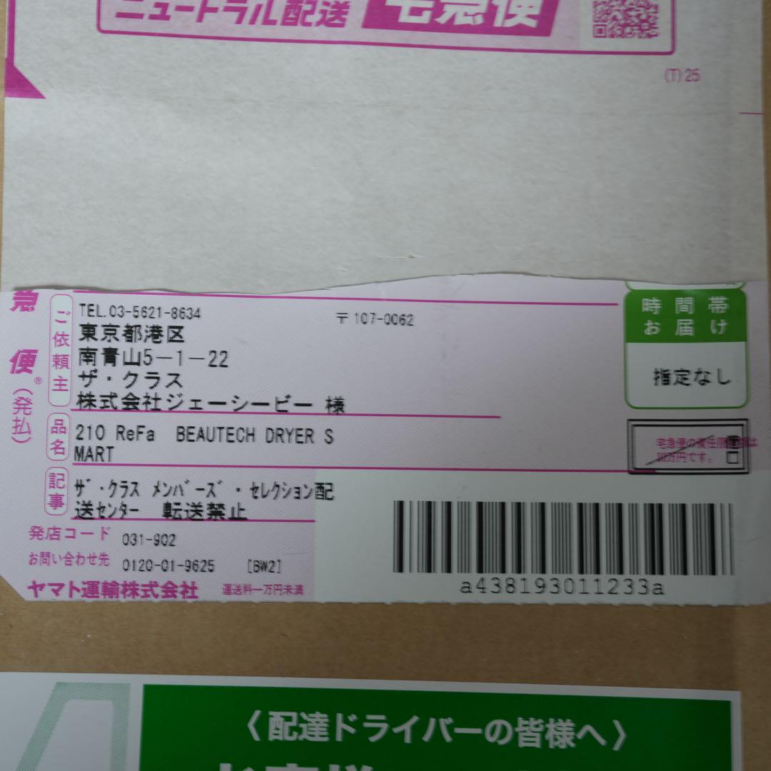ホワイト RE-AN-02A