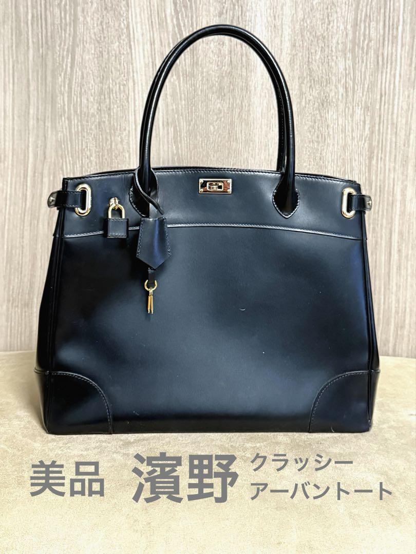 【美品】HAMANO 濱野皮革工藝 クラッシー アーバン ブラック トートバッグ