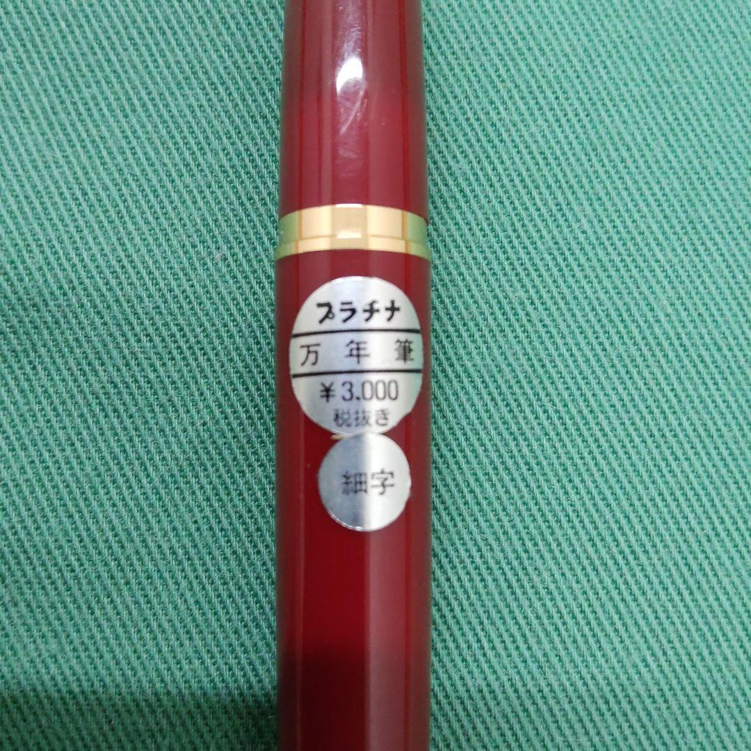 廃番 プラチナ万年筆 デスクペン 赤軸 細字KDP-3000A 14金 14K