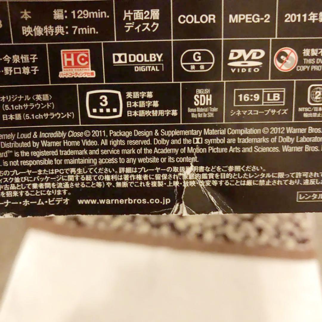 セール】 中古 DVD ものすごくうるさくて ありえないほど近い レンタル落ち ie-monogatari.jp セール】 中古 DVD ものすごくうるさくて ありえないほど近い レンタル落ち ie-monogatari.jp