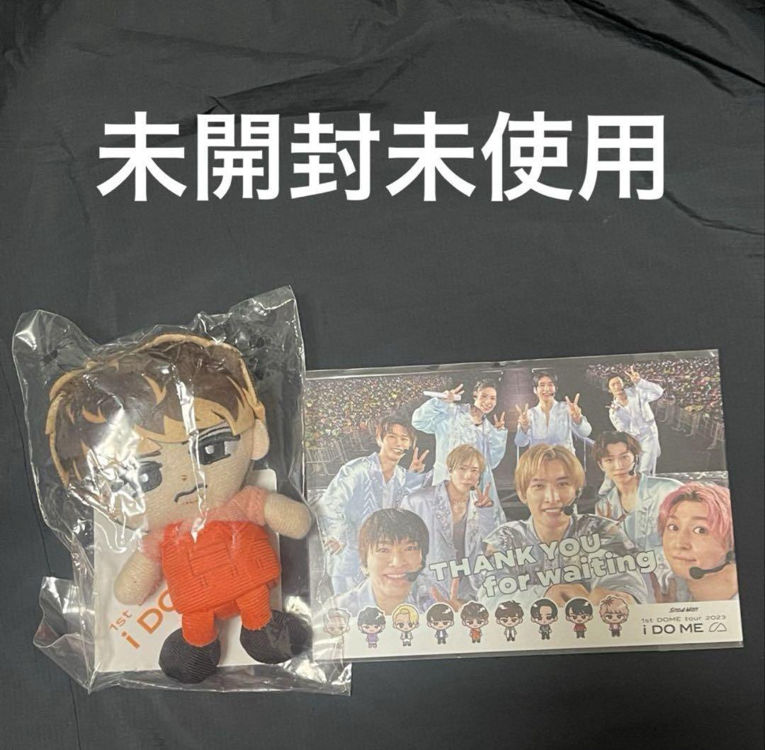 Snow Man 向井康二　スノちる　まとめ売り即購入❌ Snow Man 向井康二 すのチル ぬいぐるみ - メルカリ