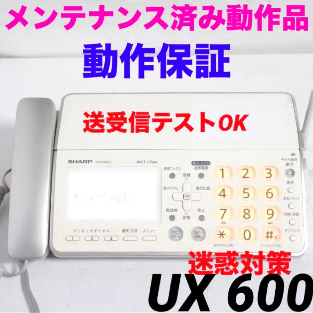 【動作品】シャープ 電話機付きFAX UX-600 ファックス　227522