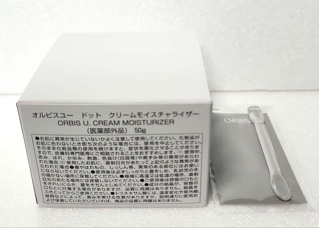オルビスユードット 【ボトル入り】3ステップセット