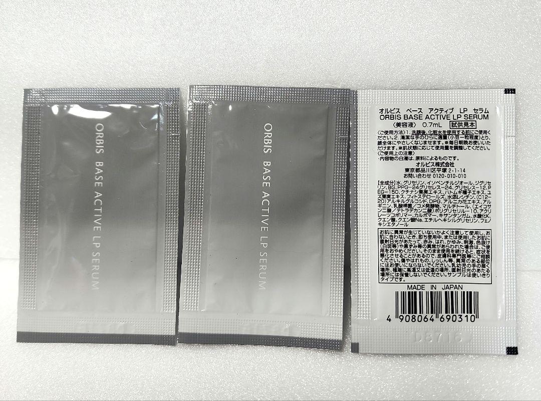 オルビスユードット 【ボトル入り】3ステップセット
