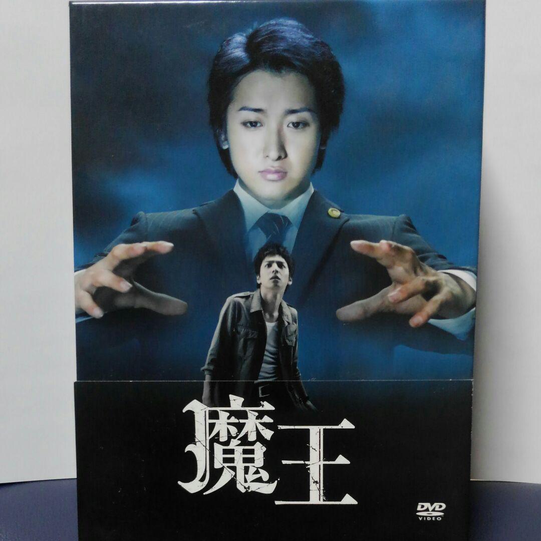 Amazon.co.jp: 魔王 MAKING FILM DVD プレミアムBOX : オム