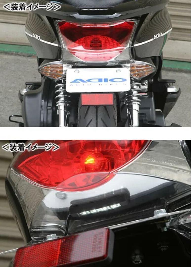 ★ ADIO BK41108 フェンダーレスキット タイプ2 ホンダ PCX