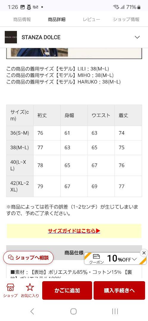 STANZADOLCE マウンテンパーカー36