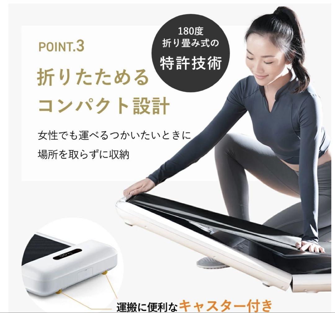 ウォーキングパッド ほぼ未使用