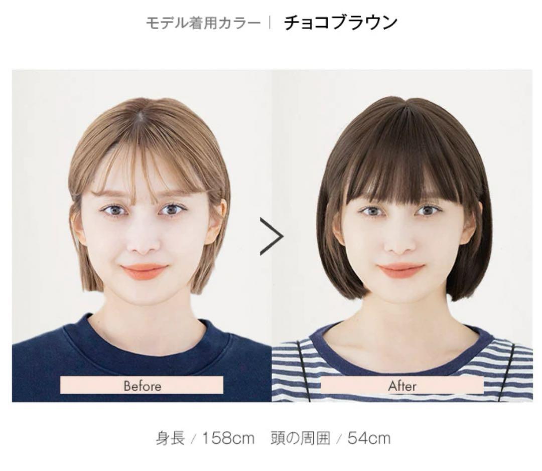 天使のミニボブ　チョコブラウン　リネアストリア