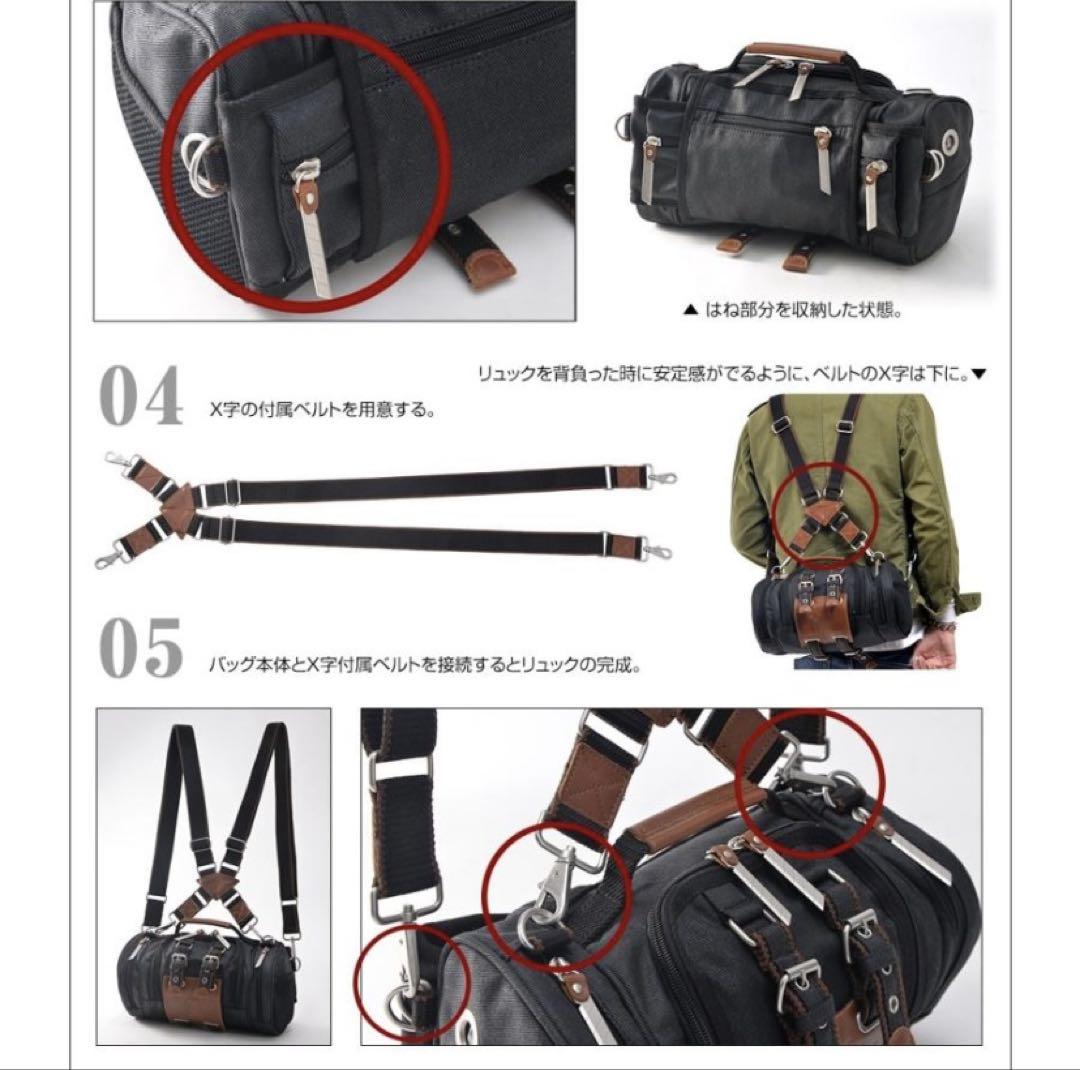 4wayバッグ