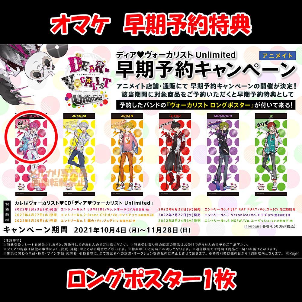 海外ブランドアウトレット通 203］ディアヴォ キャラクターグッズ ② ポスター レオード ポスター