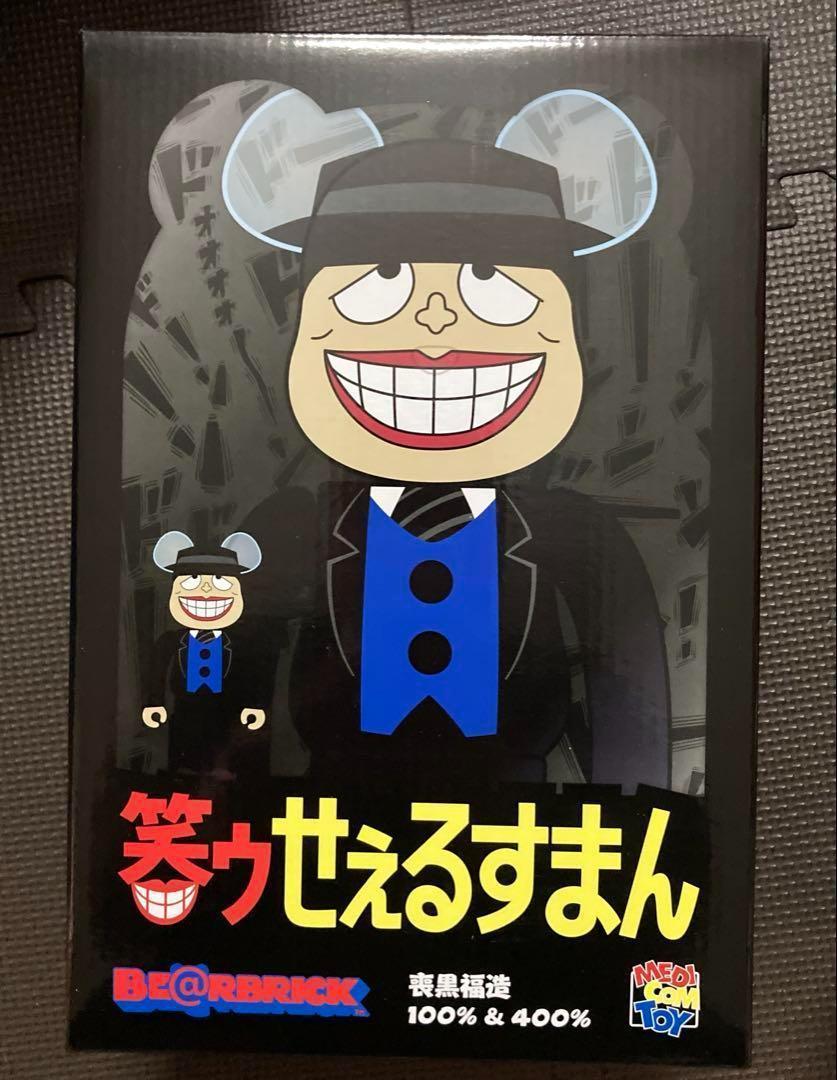BE@RBRICK 喪黒福造 400％ フィギュア/藤子不二雄Aベアブリックb