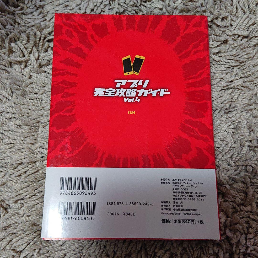 メルカリ アプリ完全攻略ガイド Vol 4 総力特集モンスト 最新クエスト最強攻略 マル 趣味 スポーツ 実用 399 中古や未使用のフリマ メルカリ アプリ完全攻略ガイド Vol 4 総力特集モンスト 最新クエスト最強攻略 マル 趣味 スポーツ 実用 399 中古や未使用のフリマ