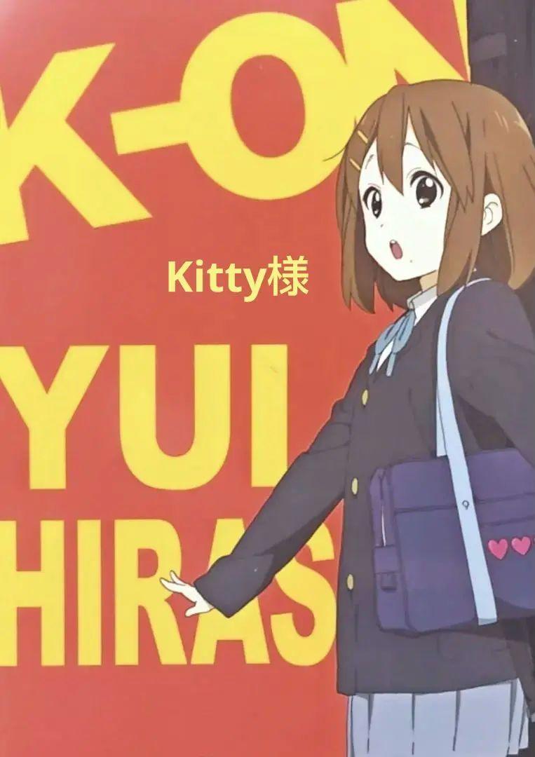 Kitty 様 ①