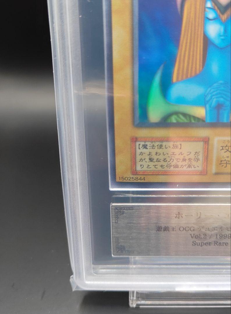 遊戯王【ARS9】ホーリー　エルフ　初期　スーパー