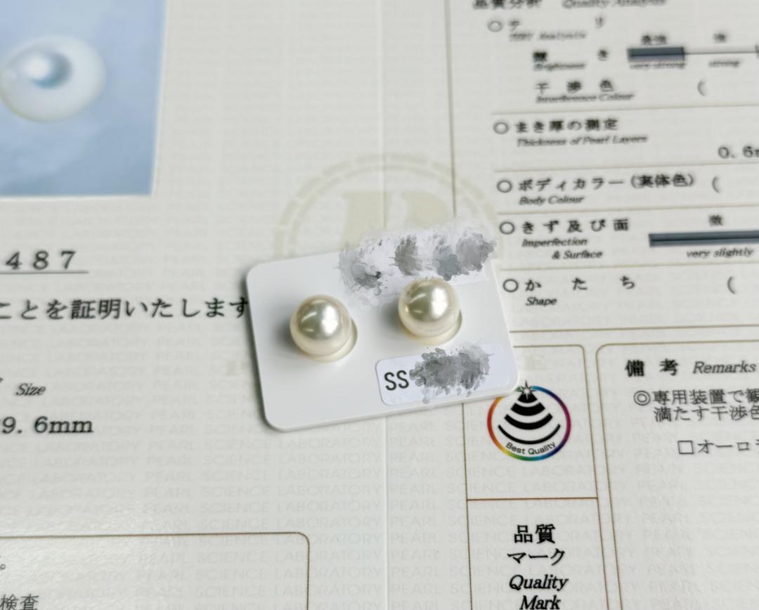 真珠科学研究所オーロラアコヤクイーン真珠海水真珠約9.6㎜(ピアス)加工OK