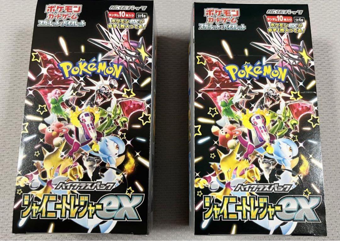 シャイニートレジャー　2BOX 〔20p）シュリンクなし
