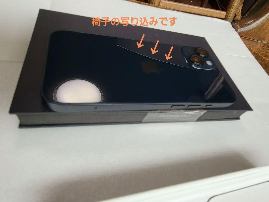 【美品】iPhone 14  ミッドナイト 付属品有り