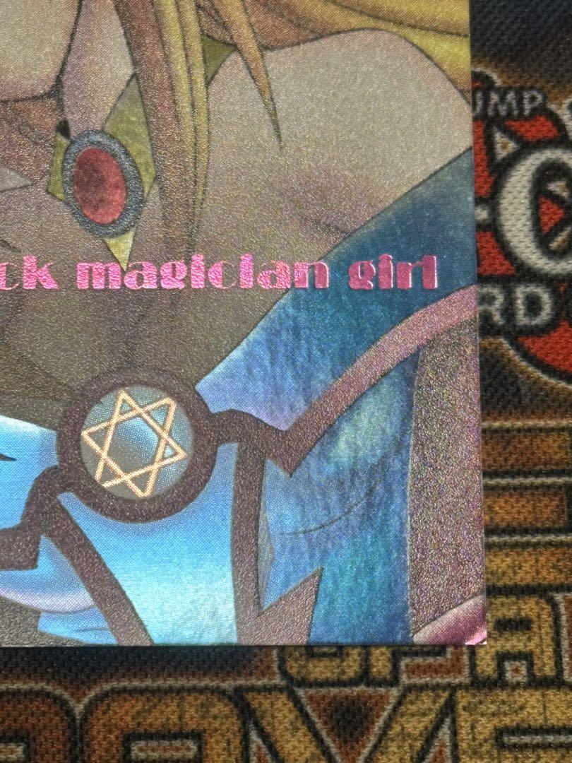 ブラックマジシャンガール DDM