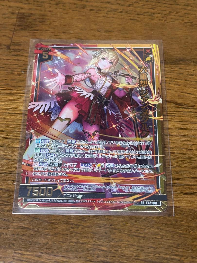 Z/X/ゼクス/E45/リユニオン・オーバーブースト!RR/六重奏 Z/X/ゼクス/E45/リユニオン・オーバーブースト!RR/六重奏