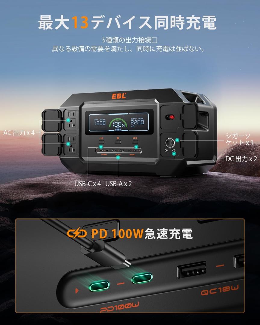 EBL ポータブル電源