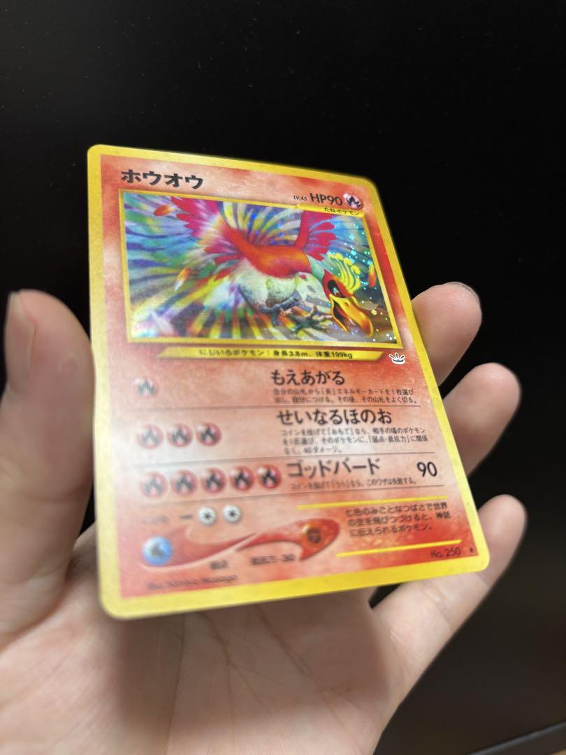 【美品】ホウオウ ★ 拡張パック第3弾 めざめる伝説　旧裏 ポケモンカード ホウオウ☆ 拡張パック第3弾 目覚める伝説 旧裏