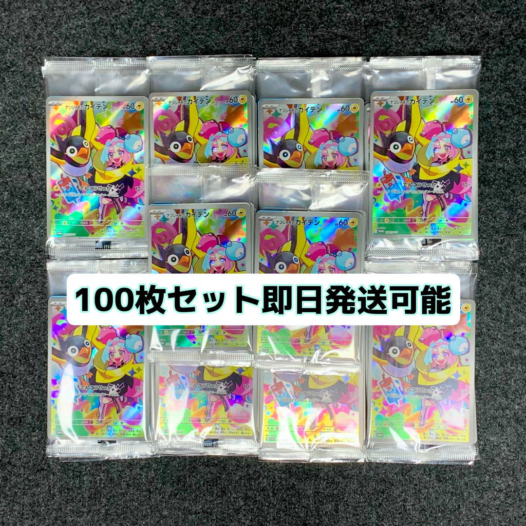 ナンジャモのカイデン　プロモ5枚セット ポケモン - ナンジャモのカイデン【プロモ】5枚枚セットの通販