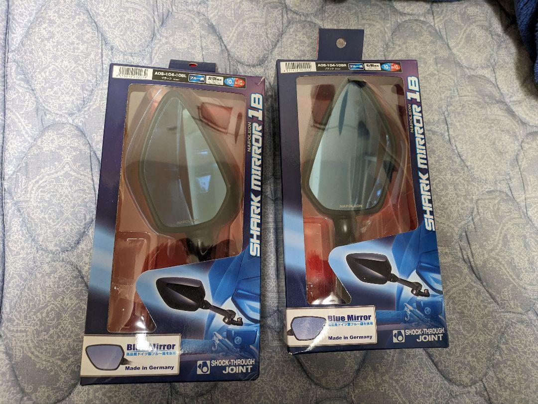 ナポレオンシャークミラー1Bセット