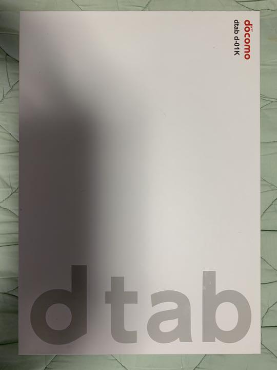 新品未使用 dtab d-01k シルバー tQjNS-m61249482016 ドコモ 10.1タブレット 高品質即納